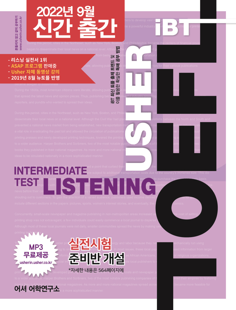 Usher iBT Toefl Intermediate Listening ǥ