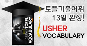 iBT Toefl   13 ϼ Usher vocabulary ()