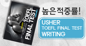 iBT Toefl ̳׽Ʈ Writing ()